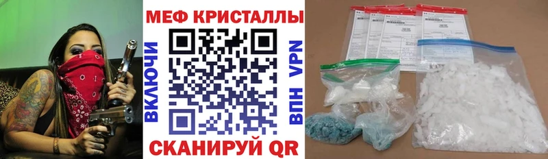 Купить наркотики Балахна ссылка на мегу tor  МЕФ  ГАШ 