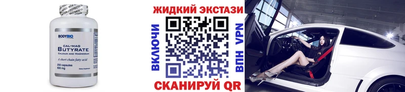 БУТИРАТ буратино  Балахна 
