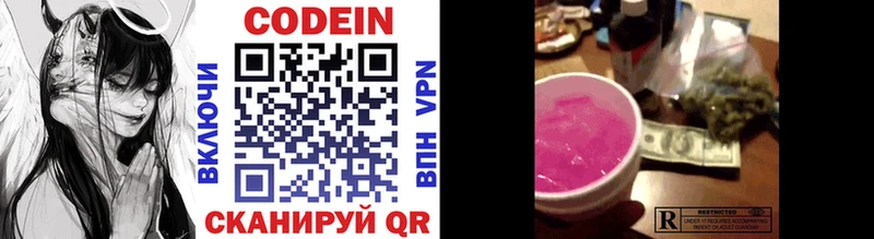shop клад  OMG маркетплейс  Балахна  Кодеин напиток Lean (лин) 