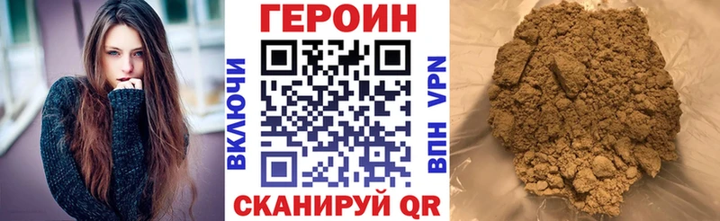 hydra рабочий сайт  Балахна  ГЕРОИН Heroin 