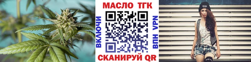 ТГК THC oil  Балахна 